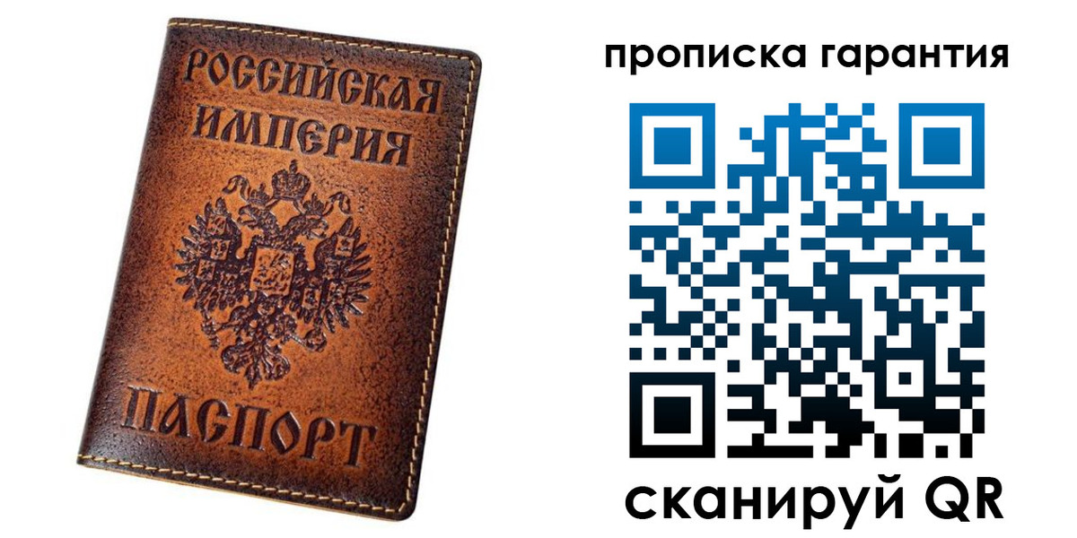 временная прописка в Нерюнгри
