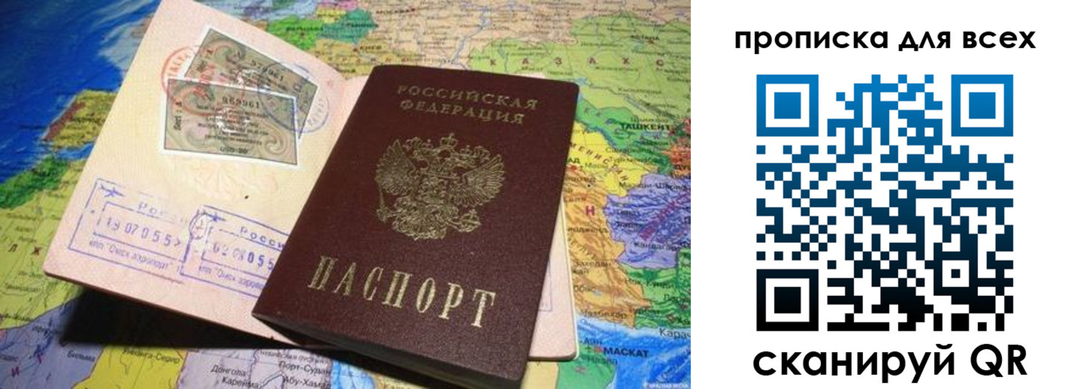 где прописаться в Нерюнгри