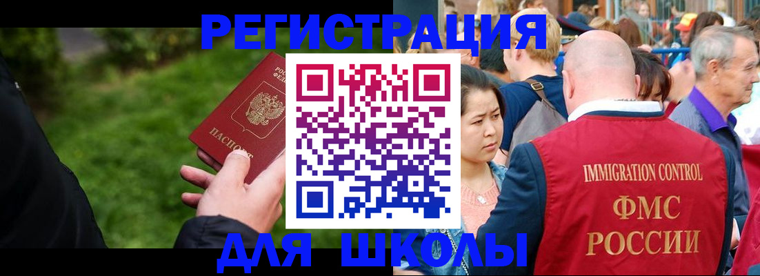 прописка в Нерюнгри