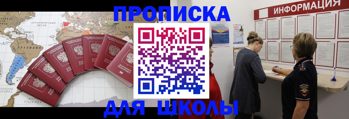 прописка законно в Нерюнгри