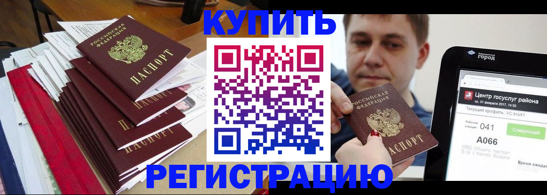 временная регистрация госуслуги в Нерюнгри